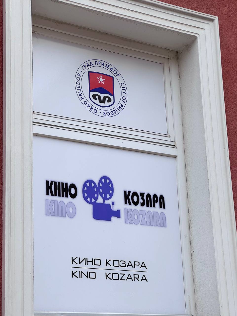 Пројекција документарног филма „Руси и Срби: крв и вера“ у Приједору — фотографија 2